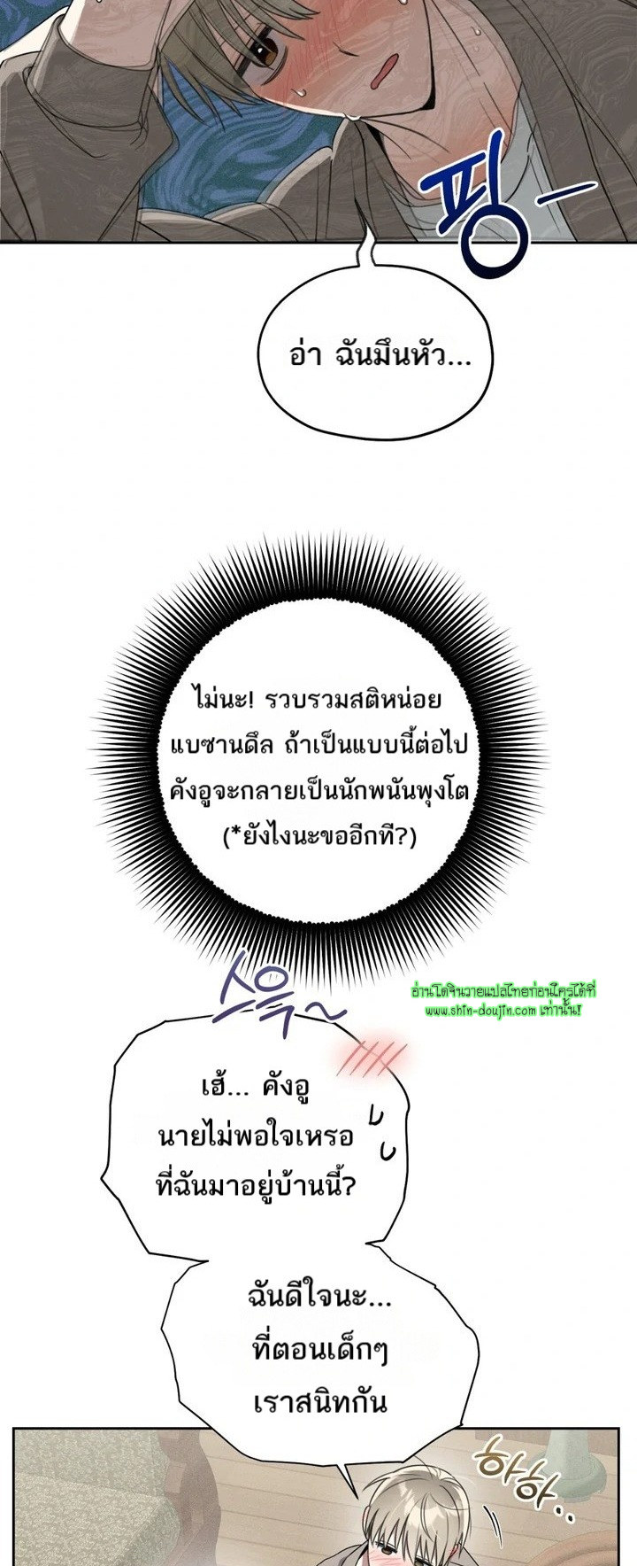 Heavy Rain Advisory EP 3